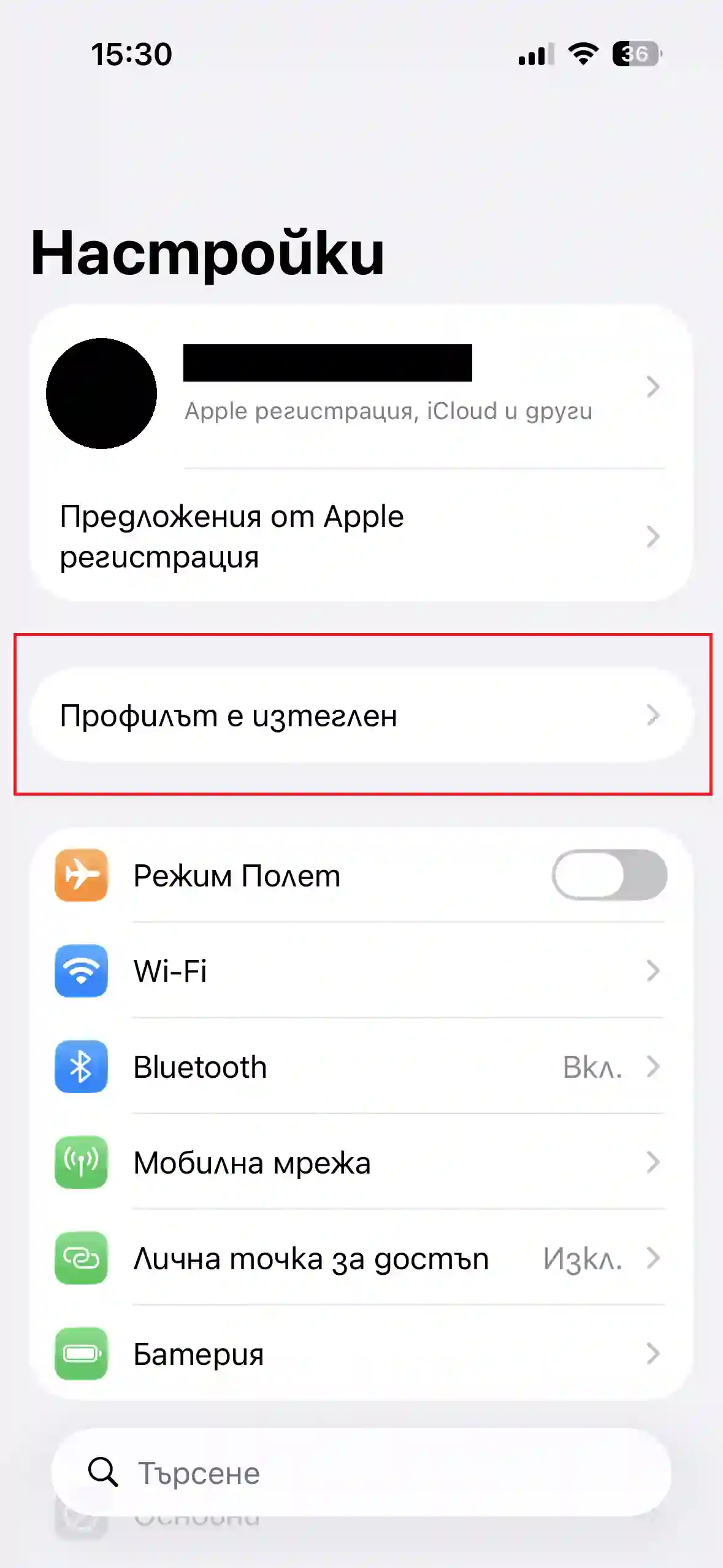 AdGuard DNS стъпка 3 iOS
