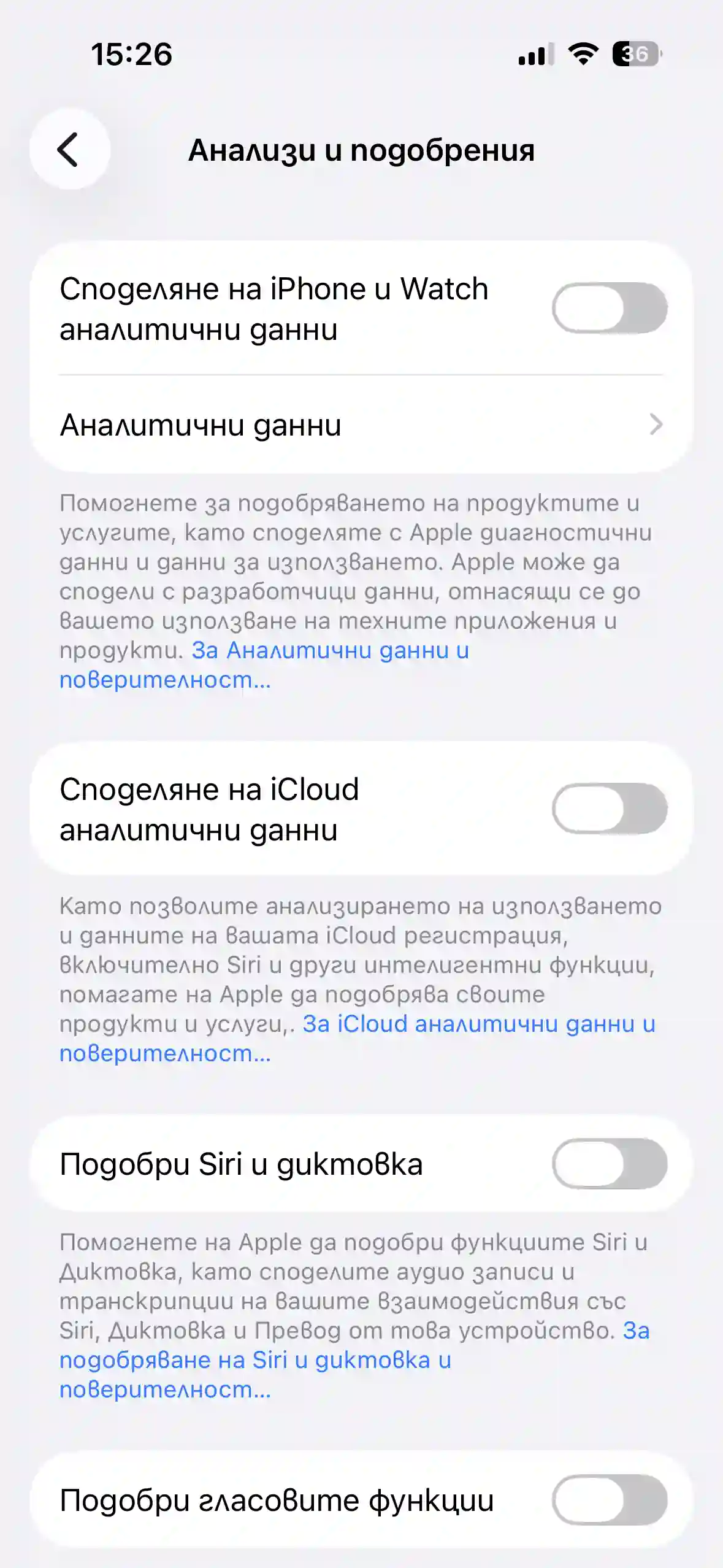 Advert ID стъпка 5 iOS