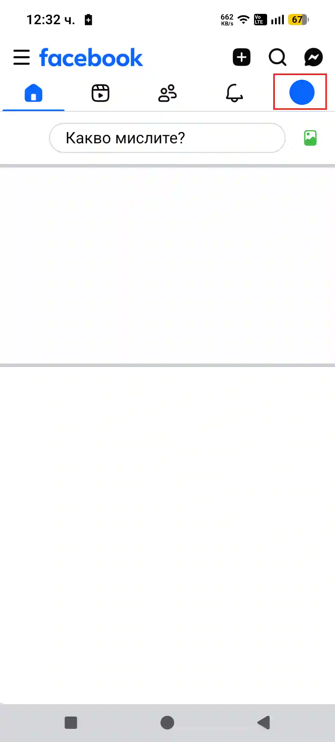 facebook стъпка 1