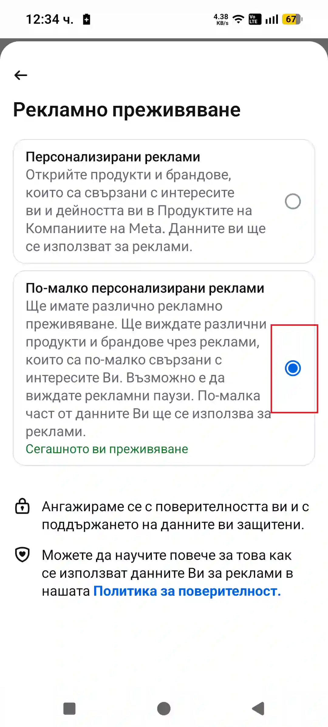 facebook стъпка 11