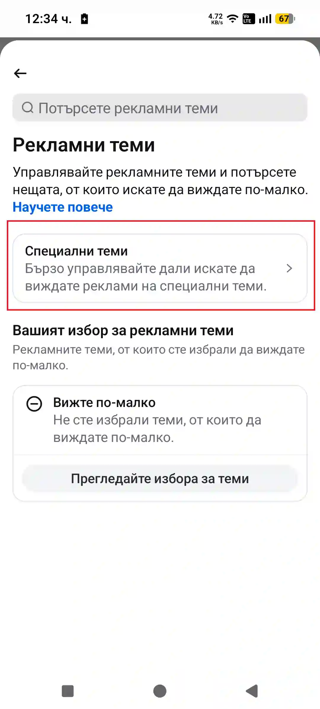 facebook стъпка 13
