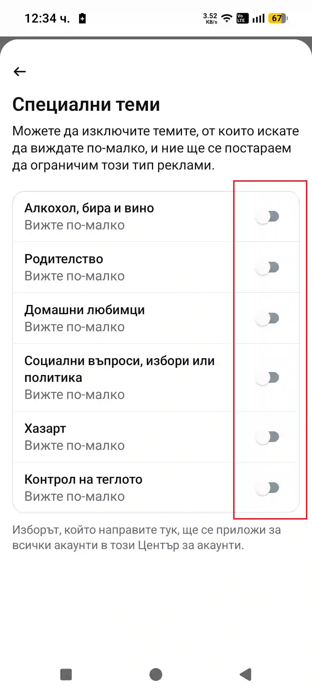 facebook стъпка 14
