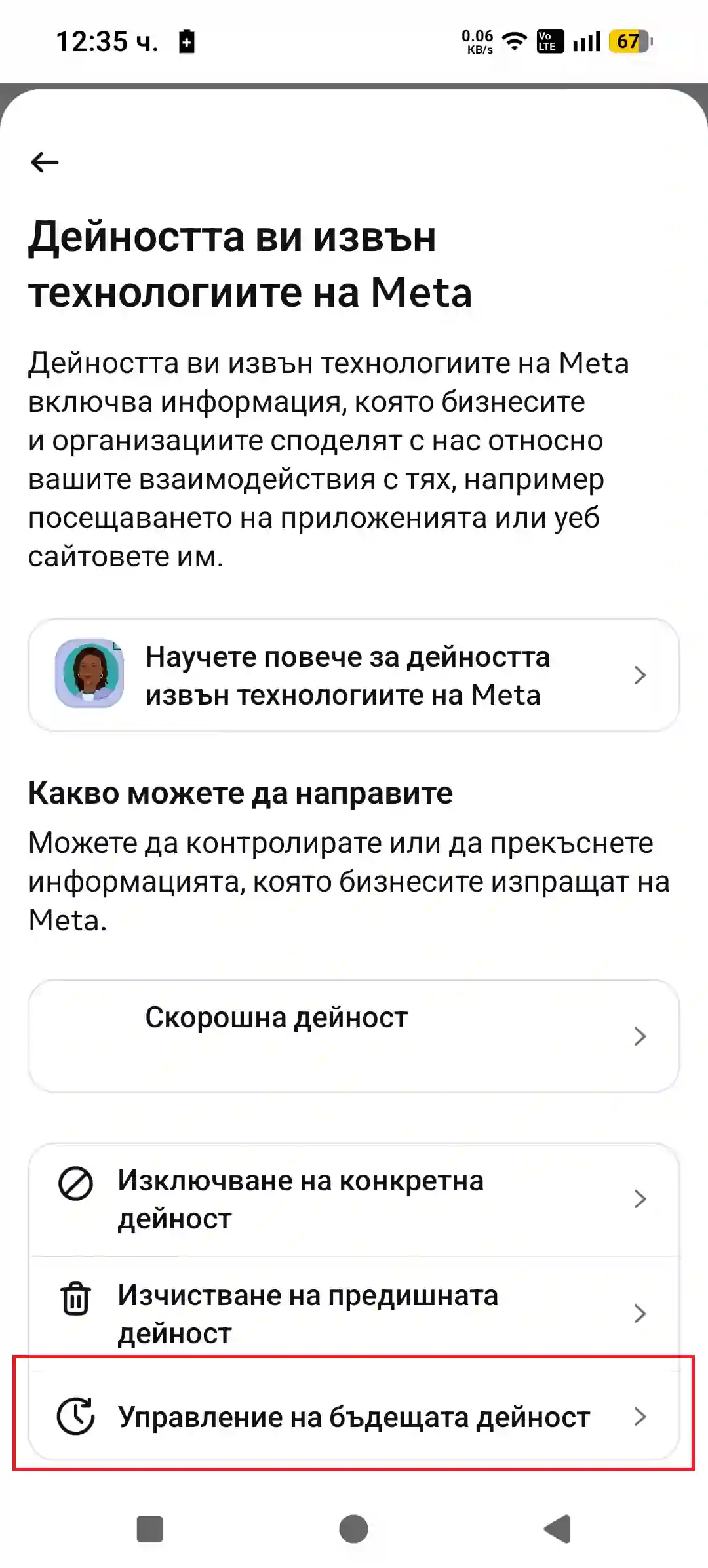 facebook стъпка 17