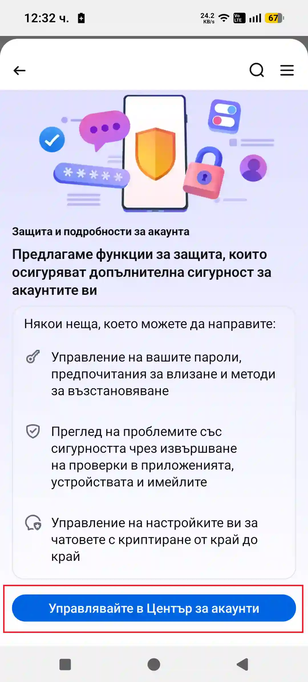 facebook стъпка 5