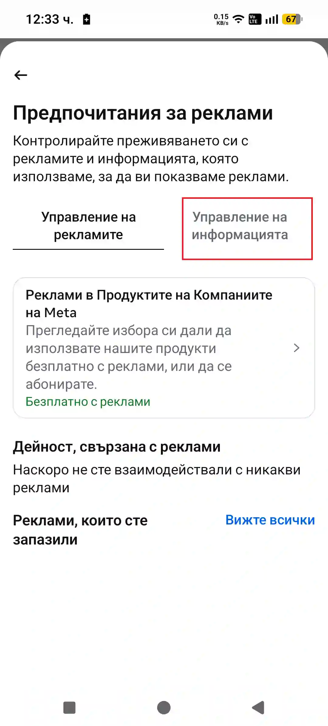 facebook стъпка 9