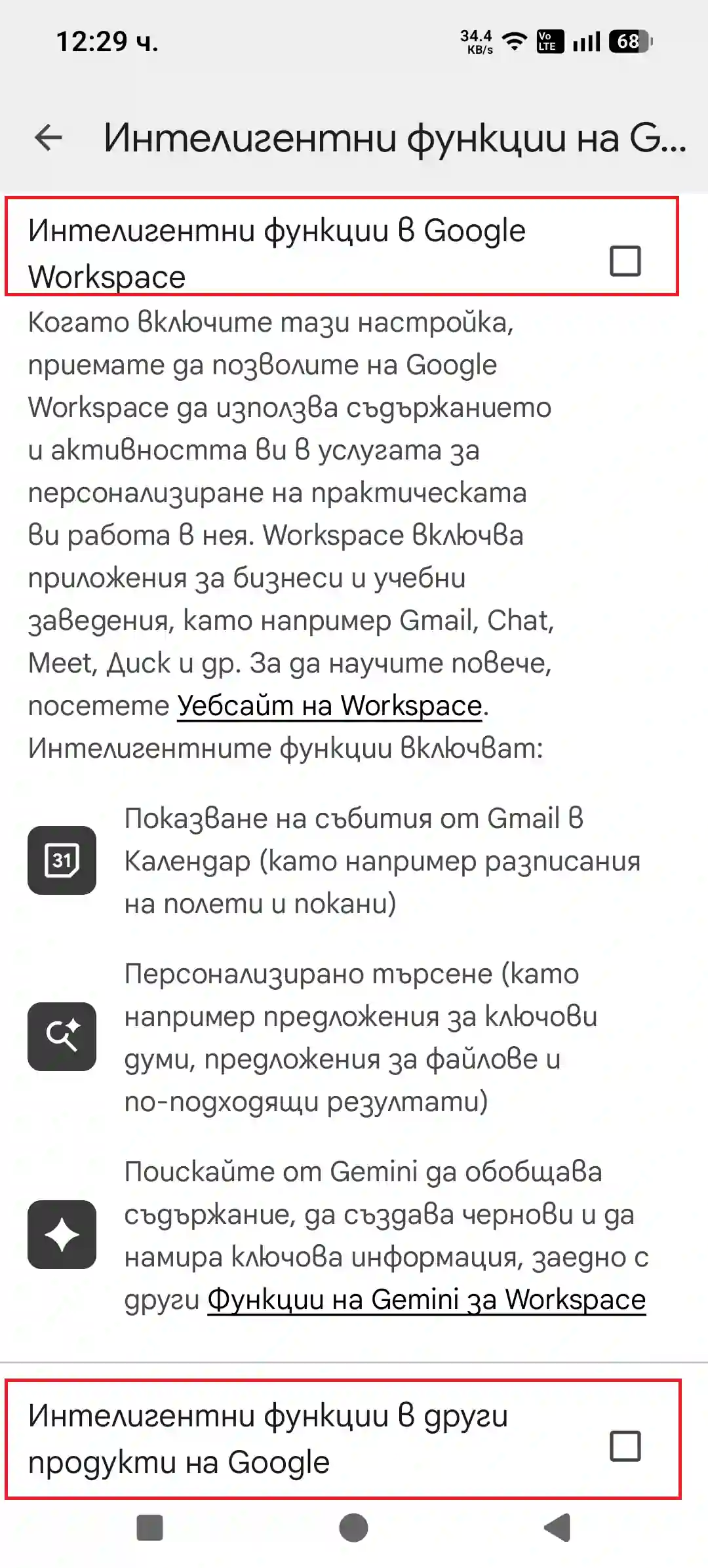 Gmail стъпка 3