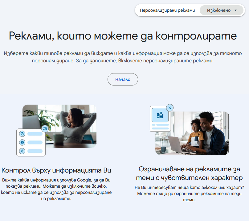 Google профил стъпка 8
