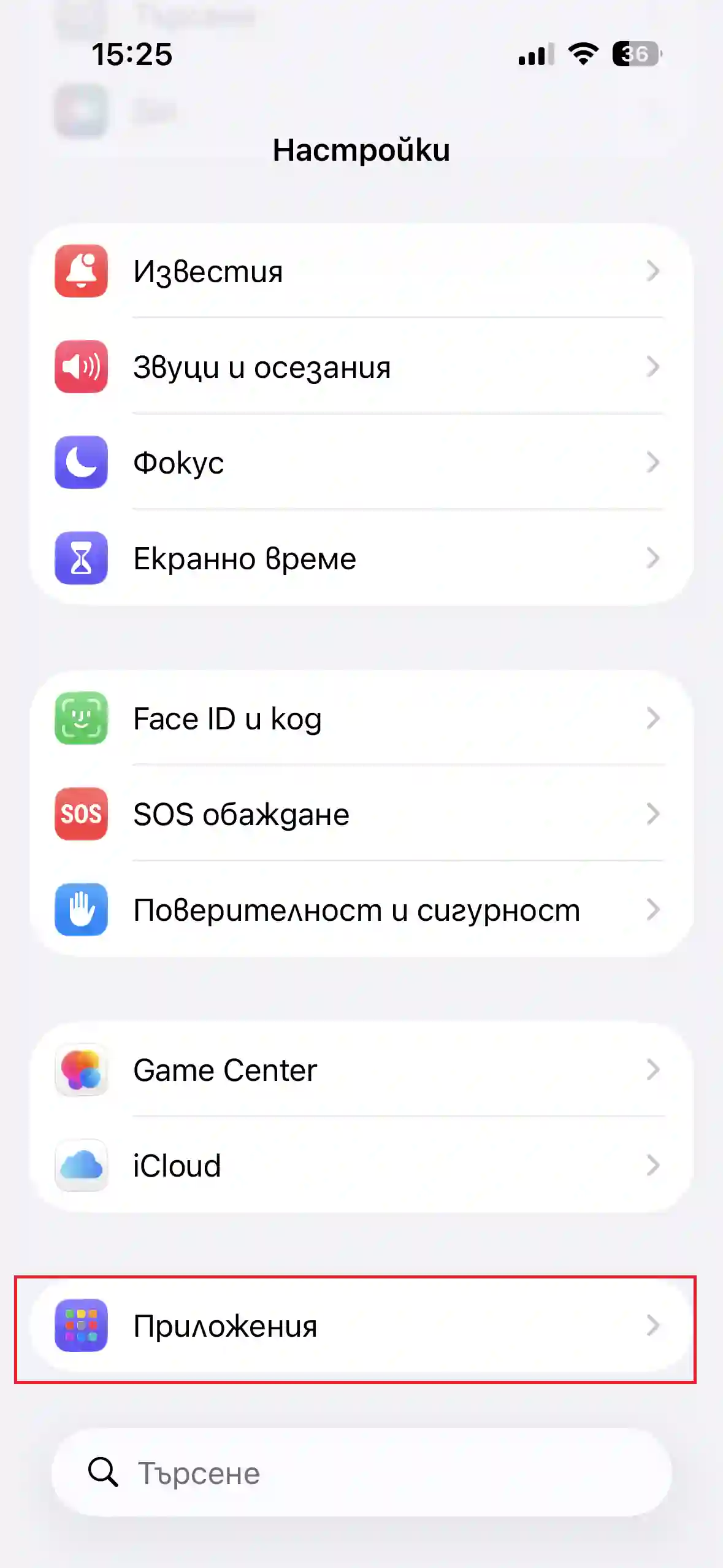Safari стъпка 1 iOS