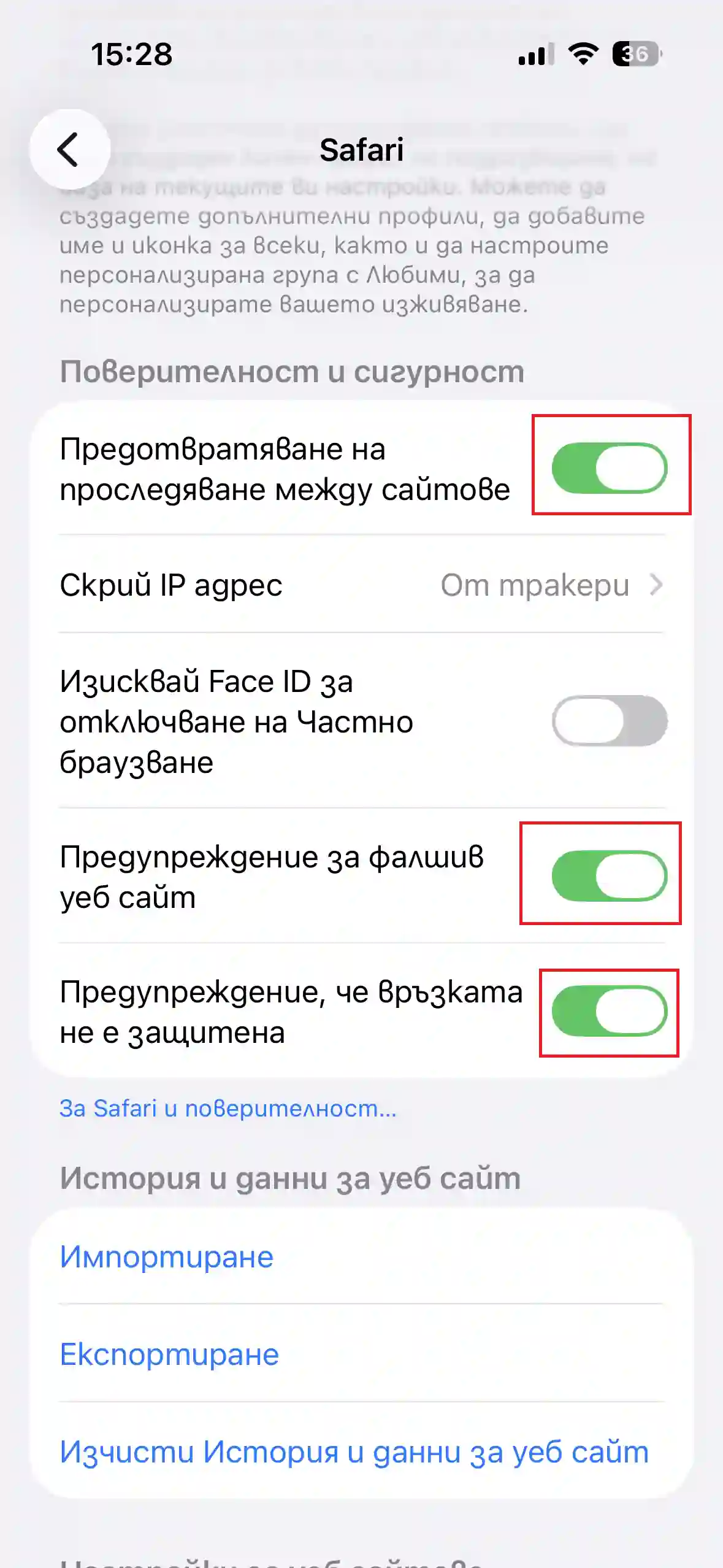 Safari стъпка 2 iOS