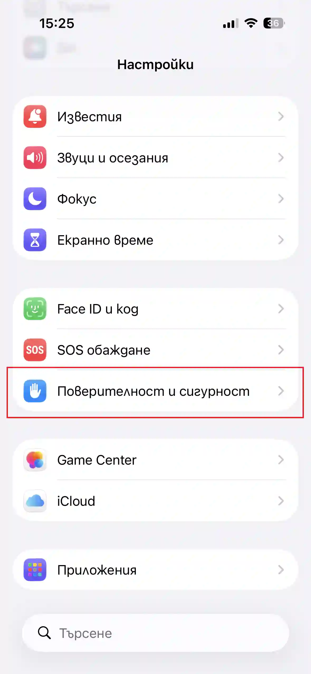 Разрешения стъпка 1 iOS